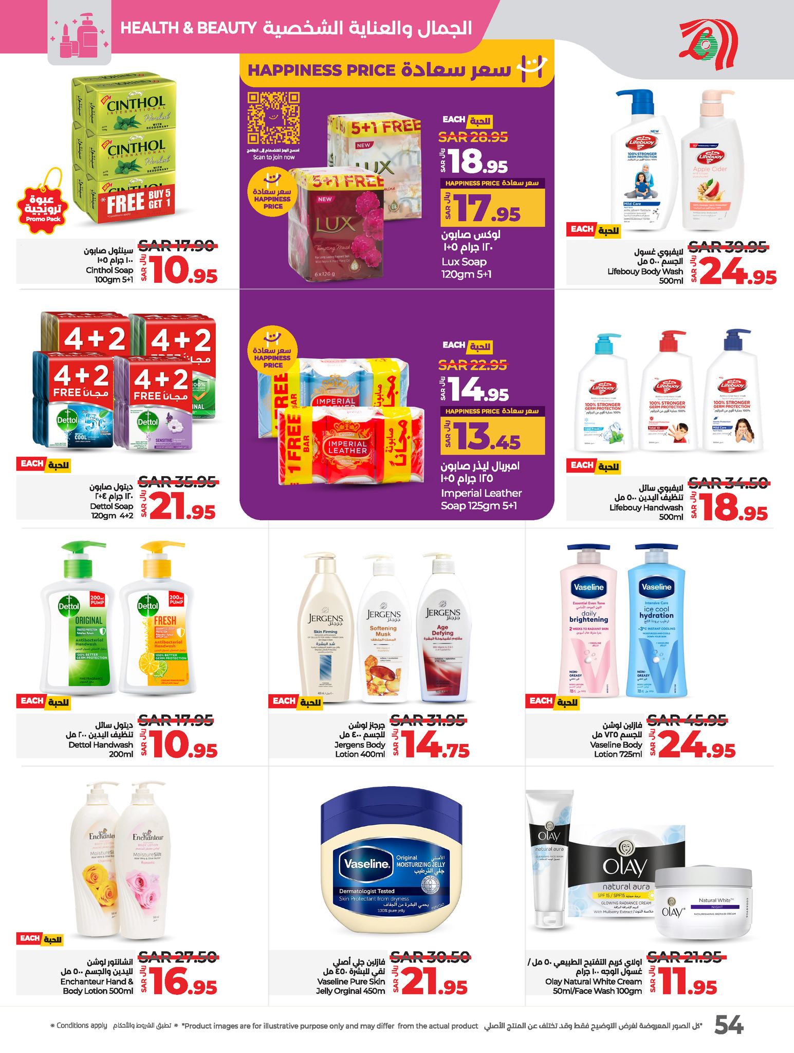 lulu-dammam-shati offers from 18dec to 24dec 2024 عروض لولو الدمام الشاطئ من 18 ديسمبر حتى 24 ديسمبر 2024 صفحة رقم 55